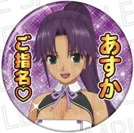 あすか ご指名▽ カンバッジ ドリームクラブシリーズ 「ドリームクラブZERO」