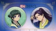 猫猫＆壬氏 76mmグリッター缶バッジ2個セット 「薬屋のひとりごと POP UP SHOP 星空ver. in マルイ」