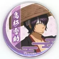 高杉晋助 「銀魂 キャラバッジコレクション」 ジャンプフェスタ2026グッズ