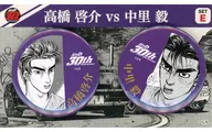 高橋啓介VS中里毅 ペア缶バッジ 「ドリーミーくじ 頭文字D～バトルの行方～」 F賞