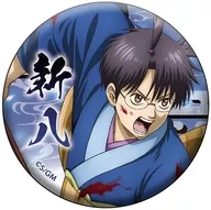 志村新八 「新劇場版 銀魂 -吉原大炎上- キャラバッジコレクション 吉原大炎上」