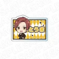 [新品] 四季斗真(デフォルメver.) お名前バッジ 「スタミュ 高校星歌劇」