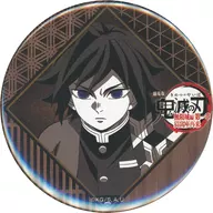 冨岡義勇 57mm缶バッジ 「劇場版 鬼滅の刃 無限城編 第一章 猗窩座再来 ufotable DINING -第三期「我妻善逸vs獪岳」「各所での戦い -その弐-」-」 お楽しみくじ景品