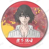 祭下陽日 BIG缶バッジ 「TVアニメ 忍者と極道」