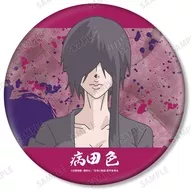 病田色 BIG缶バッジ 「TVアニメ 忍者と極道」