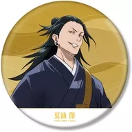 夏油傑 BIG缶バッジ 「劇場版 呪術廻戦 0」