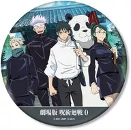 集合 BIG缶バッジ 「劇場版 呪術廻戦 0」