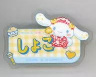 瀧脇笙古 オリジナルアクリルネームバッジ 「イコールラブ(=LOVE)×シナモロール」 ファミリーマート限定