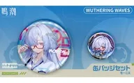 モーニエ 缶バッジセット(2個組) 「鳴潮」 C107グッズ