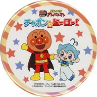 アンパンマン＆チャポン チャポンのヒーロー!オリジナル缶バッジ(76mm) 「CD それいけ!アンパンマン ベストヒット’26」 メーカー特典