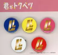 LiKE LEGEND メンバーカラー缶バッジセット(5個セット) 「映画『君がトクベツ』」