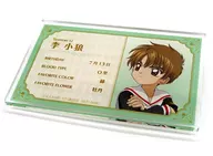 李小狼 プロフィールバッジ ～favorite series～ 「カードキャプターさくら クリアカード編」