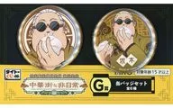 坂本太郎 缶バッジセット 「タイトーくじ SAKAMOTO DAYS 中華街な非日常」 G賞
