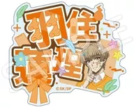 羽住蓮理 アクリルネームバッジ デコラver. 「デッドアカウント」