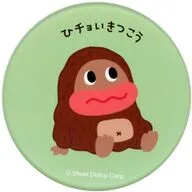 サク山チョコ次郎(グリーン) 缶バッジ 「サク山チョコ次郎くじ 第2弾」 F賞