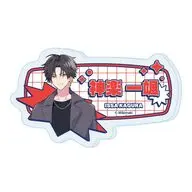 01.神楽一颯(公式イラスト) おなまえアクリルプレートバッジ 「アイドルと〇〇しちゃダメですか?」