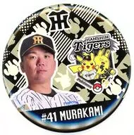 村上頌樹#41 選手缶バッジ 「阪神タイガース×ポケモンベースボールフェスタ2026 ～30年の想いをボールに込めて～」
