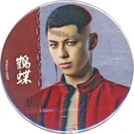 岩城直弥(鶴蝶) 缶バッジ 「DMMスクラッチ! 舞台『東京リベンジャーズ -The LAST LEAP-』」 E-6賞