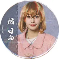 根本流風(橘日向) 缶バッジ 「DMMスクラッチ! 舞台『東京リベンジャーズ -The LAST LEAP-』」 E-19賞