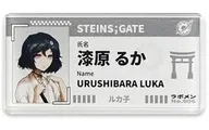 漆原るか 「STEINS;GATE FP001SG2026 トレーディングアクリルバッジ」