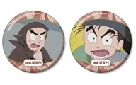 諸泉尊奈門 場面写缶バッジ2個セット vol.2 「忍たま乱太郎」