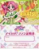 Kitaoji Sakura Fan Certification "Aikatsu!!" Aikatsu!! Official Shop Limited