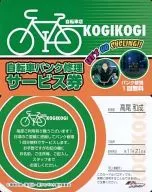 "Kuroko's BASKETBALL Variety Card" by Kazunari Takao (bike punk repair service)