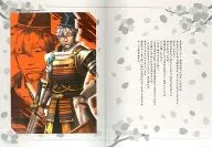 The First Prize for "Happy KUJI SAMURAI WARRIORS 4," a Propamide with a Picture Scroll of Sengoku Letters by Motonari MORI