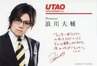 浪川大輔 メッセージカード 「CD UTAO 豪華盤」 初回生産分封入特典