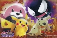 Pikachu & Kittel Bear & ミミッキュ & Goes Clear Card "Pocket Monsters Kaeru! Pikapika Ghost Party!" Pokemon Center Goods Sales Purchase benefits