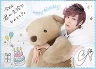 Shouta Aoi Birthday Card (Bear Plush toy / Blue) "Official Fan Club A ☆ Happy Lab." membership privilege