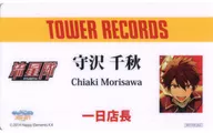 守沢 Chiaki Tower Record one day store manager name tag style card "Ensemble Stars! Unit Song CD 2nd vol. 05 Ryusei Tai" Tower Record Purchase benefits