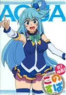 アクア B ミニクリアート 「一番くじ 映画 この素晴らしい世界に祝福を!紅伝説」 F賞