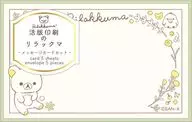 Green Message Card "Rilakkuma"