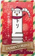 Tori Original Card "Machikado Mazoku Christmas Fair in atré Akihabara" Goods Purchase benefits