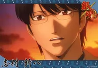 Shinpachi Shimura (animation) "GINTAMA ×SWEETS PARADISE Bromide Collection"