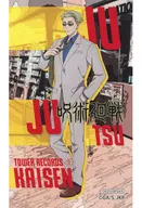 Shitsumi Kenjin Business Card Size Card "Jujutsu Kaisen ×TOWER RECORDS" Goods Sales Purchase benefits