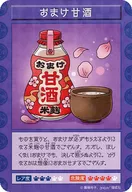 Bônus : Amazake Sparkling Dagashi Card "Fushigi Dagashi ya Zentendo 10 volumes Release Fair" Bônus especial para a compra de produtos de destino