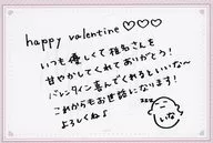 [A la Carte] 唯華 Shiina reproduced handwritten message card "Virtual YouTuber Nijisanji Valentine's Day goods 2021"