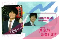 Daiki Shigeoka (Shunpei Akagi) Drama Collection Card Set "Drama 『 #Family Recruitment 』"