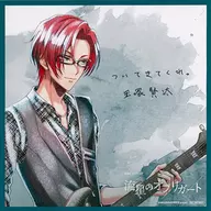 里冢賢汰带有角色信息的色纸风格卡片GYROAXIA ver."剧场版ARGONAVIS流星的小曲>第4周入场特典