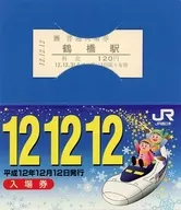 [期限切れ/未使用] JR西日本 121212 鶴橋駅 入場券(120円分/台紙付き)