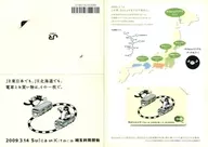 Penguin / Siberian flying squirrel "Suica Suica ⇔ Kitaca IC Ticket Mutual Use with Electronic Money Memorial [with mount]"