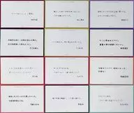 A set of 12 tasting cards with a message from Mr. Character Gather "Stand My Heros x Mirai sake store" eligible products Purchase benefits