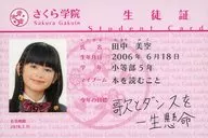 Miku Tanaka (Sakura Gakuin) A.D. 2017 student ID card