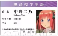 Nino Nakano (Asahi High School Student ID A) "Eiga The Quintessential Quintuplets Collection Card"