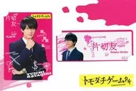 飛貴 浮所 (Tomodachi Game R4) Drama Collection Card Set (2-Card Set)