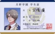 Ren Munakata (ALIVE) Tsukino Gakuen Student ID / Teacher ID' Tsukino Entertainment Production' Animate Girls Festival 2022 Tsukino Gakuen Cultural Festival Second Store Goods Purchase benefits