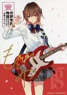 [A la carte] Motomiya Matsuri, duplication of with signature bromide "CD Tsuno Geino Production Tsukita. SCHOOL REVOLUTION tsukino Gakuen Story - Hyakunen アオハル - Asertion of Adults" Motomiya Matsuri, special benefits included.