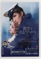 Collection card of Yuzuru Beni & Airi Kisaki (Takarazuka Revue) "Star Troupe Performance 『 Kiri fuki Elbe no Hoori 』 『 ESTRELLAS (Estrajas) - Hoshitatsu - 』"